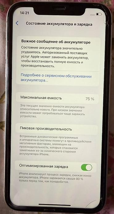 Мобильные телефоны: IPhone 11, белый цвет. Характеристики и особенности: - Экран Liquid — 4