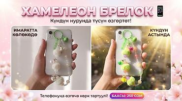 Брелоки: Брелок, Бусины, Новый, Унисекс — 3