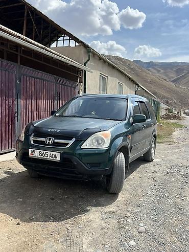 дордой 2 пикарная: Honda CR-V: 2003 г., 0.2 л, Автомат, Кроссовер — 7