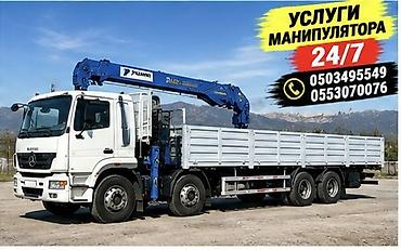 Услуги манипулятора 24/7. Грузовик с бортовой платформой и