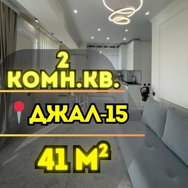 Продажа квартир: 2 комнаты, 41 м², Элитка, 14 этаж, Евроремонт
