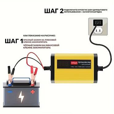 12v 220v: Ağıllı Rəqəmsal Ekranlı Akumulator Şarj Cihazı. qiymət endirildi.ZƏNG — 1