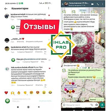 Стирка ковров: Стирка ковров, | Ковер, Бесплатная доставка — 5