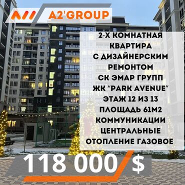 квартира цент: 2 комнаты, 61 м², Элитка, 12 этаж, Дизайнерский ремонт