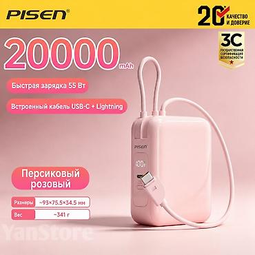 surge android: ⚡ Повербанк Pisen • 20 000 мАч • 55W Новая модель 2026 года Надежный — 3