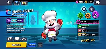 аккаунт в клеш рояль: Игровой аккаунт Brawl Stars - Путь к славе: 114 736 трофеев (рекорд — 8