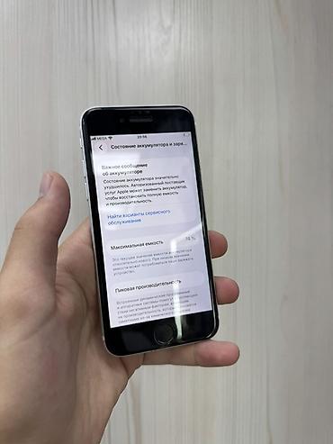 iphone se 32gb: IPhone SE 2020, Б/у, 128 ГБ, Белый, Защитное стекло, Чехол, В рассрочку, 74 % — 6