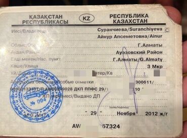 потерял кошелек с документами: Внимание!!! утерян техпаспорт от авто Range Rover на имя Суранчиева