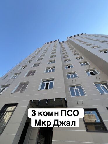 долгосрочная квартира жалал абад: 3 бөлмө, 104 кв. м, Элитка, 6 кабат, ПСО (өзү оңдоп түзөтүп бүтүү үчүн)