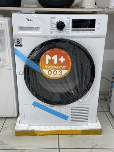 автоматическая сушилка: ✨ Midea MDG05C80/W-KZ — твой надежный помощник для идеальной сушки