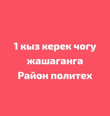 квартира для студент: 222 м²