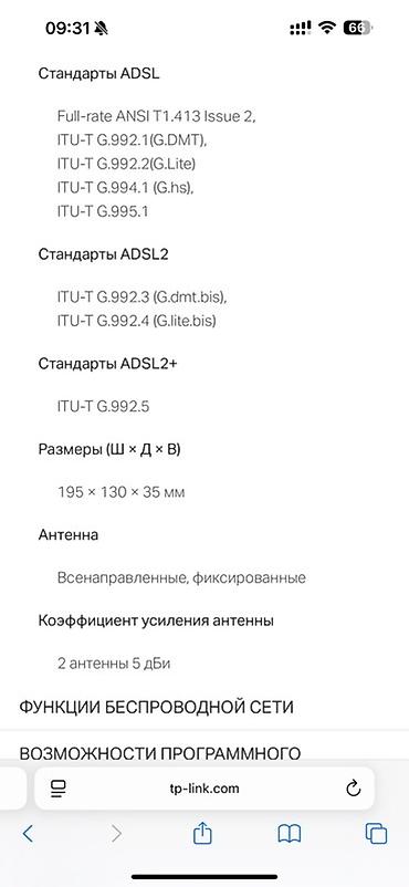 acer e1: Беспроводной Wi-Fi роутер TP-Link TD-W8961N со встроенным модемом — 5