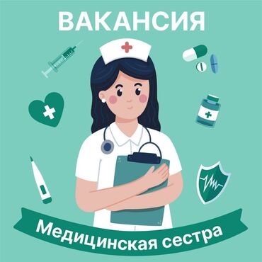 фармацевты: Медайым. Цум