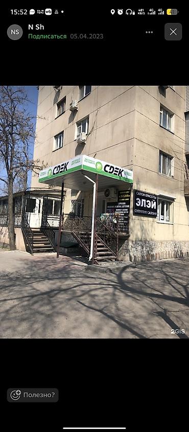 Жумуш: ‎🟩ОТКРЫТА ВАКАНСИЯ🟩 ‎ ‎🟢Требуются сотрудники в Пункты выдачи заказов — 3