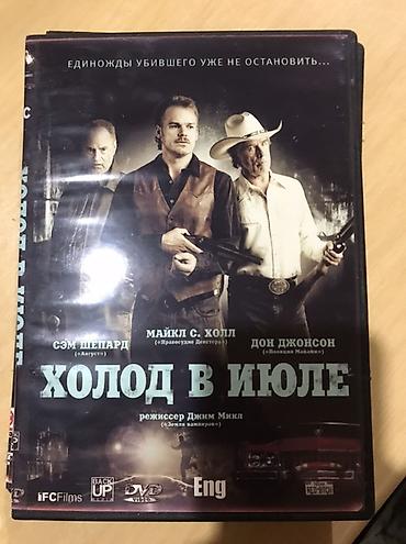 dvd disk: DVD diskləri dəsti – müxtəlif filmlər Məzmun: - “Дальше живите сами” — 2