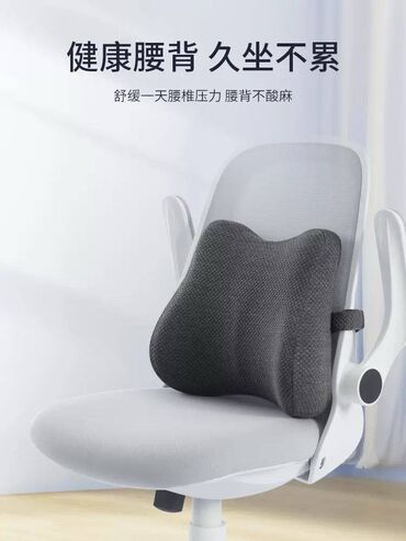 подушка на кресло: Ортопедическая подушка для поясницы, лямочная подушка, поясничная