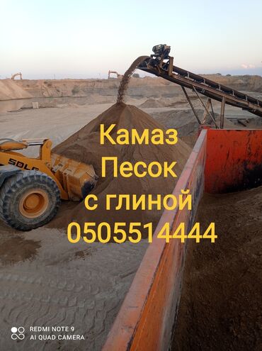 Песок: Песок, Ивановский карьер, Насыпью, Камаз, Зил