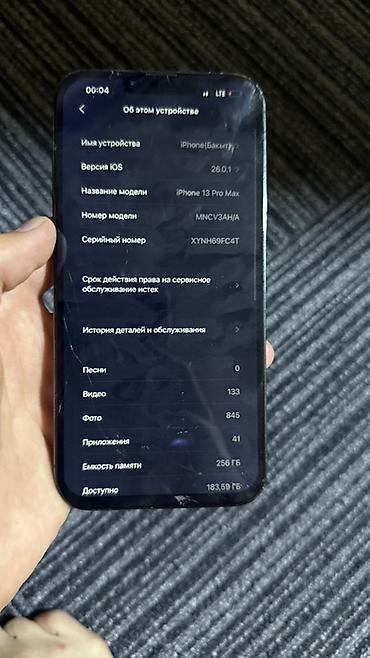 Apple iPhone: ЭКРАН МЕНЯЛСЯ ФЕЙС ЕСТЬ ТРУТОН ЕСТЬ 0.5Х НЕТУ ЗАДНЕЯ КРЫШКА СЛОМАНА — 12