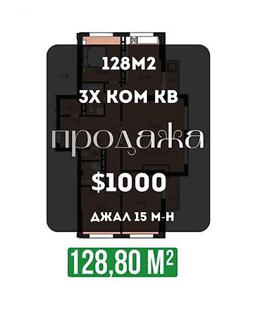 12: 3 комнаты, 128 м², Джал-15 Элитка, 12 этаж, ПСО (под самоотделку) — 1