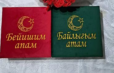 Шкатулка + жайнамаз + тасбих+ замзам+ мисвак+ доставка