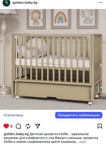 кокон для новорожденных бишкек: Здравствуйте! 👋 Добро пожаловать в Golden Baby — магазин уютной