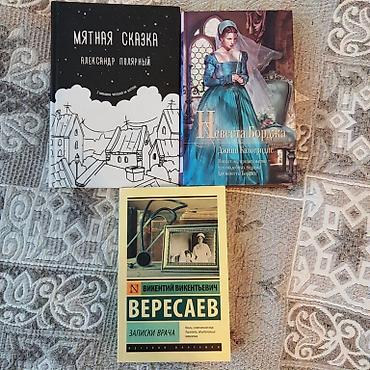библия: Классика, На русском языке, Новый, Самовывоз, Бесплатная доставка, Платная доставка — 5