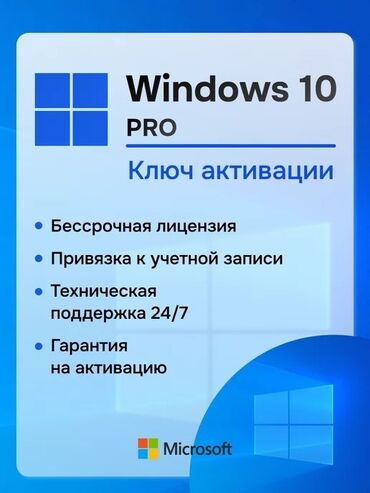 ноутбу: Ключ активаций windows 10 windows 10 pro Не можете кастомизировать