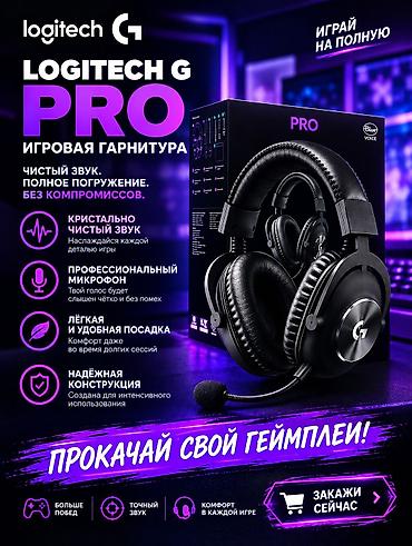 Проводные гарнитуры: Проводные гарнитуры, Logitech, Б/у, цвет - Черный — 1