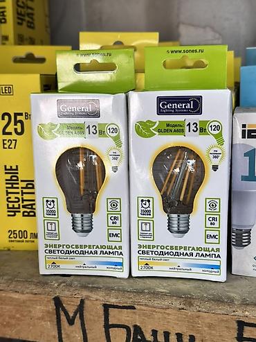 Лампочки: Энергосберегающая светодиодная лампа General Lighting Systems, модель — 1