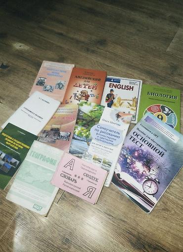 для учебы: 📚 Продаю книги! Разные учебники и пособия для школьников и — 1