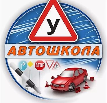 секция футбола: Автошкола — обучение вождению и подготовка к экзаменам ГИБДД. Что — 1