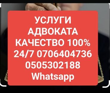 юридическое сопровождение бизнеса: Юридические услуги | Административное право, Гражданское право, Земельное право | Консультация, Аутсорсинг