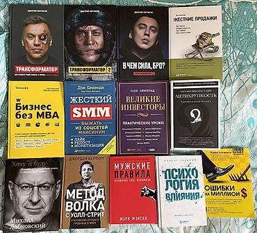 Книги новые и б/у. ОРИГИНАЛ. 1) Трансформатор 1,2 и 3 часть за 1000 at lalafo.kg Книги новые и б/у. ОРИГИНАЛ. 1) Трансформатор 1,2 и 3 часть за 1000