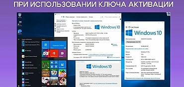 сигиш видио: Windows 10 Pro — цифровой ключ активации - Тип: лицензионный ключ для — 4