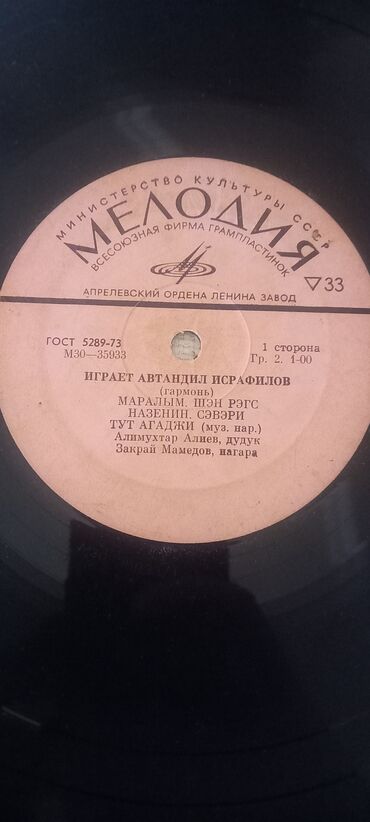 Vinil vallar: Vinil val, 1981 il — 21