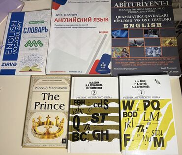 Продаются пособия для подготовки по Английскому языку Цена 3-5 азн