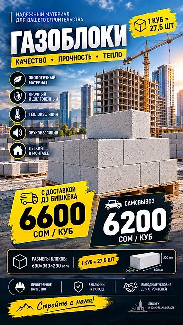 майкуба уголь: Газоблок, Автоклавный, 600x300x200, D700 — 2