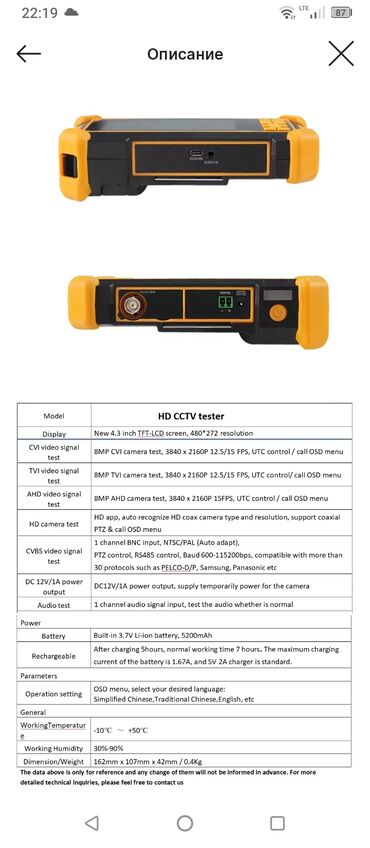 Digər TV və video məhsullar: CCTV tester KAMERA qurlasdırmaq üçün çox mükəmməl və bütün madeləri — 6