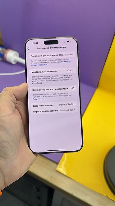 Apple iPhone: IPhone 16 Pro Max, Б/у, 256 ГБ, 100 % — 10