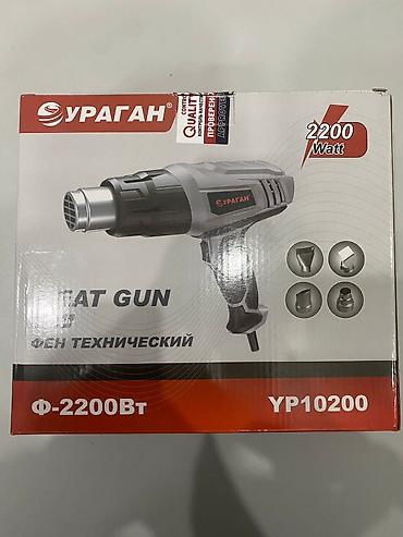 турбо фен: Строительный фен. Ураган 2200 ват. Адрес магазина : улица Павлова 95 — 5