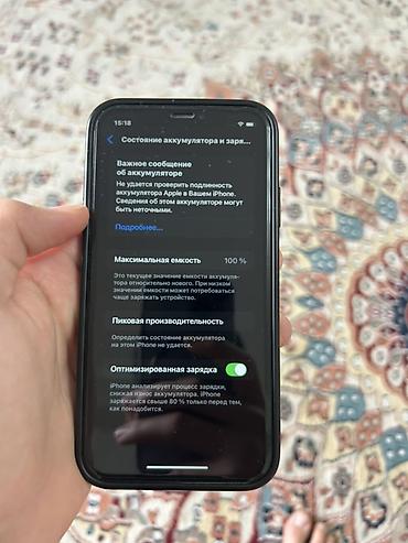 Apple iPhone: IPhone Xr, Б/у, 64 ГБ, Белый, Чехол, 100 % — 4