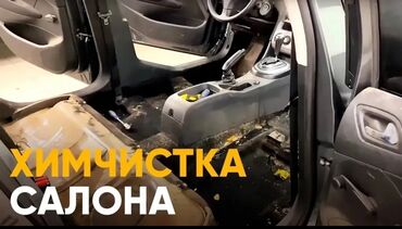 автоэлектрик ремонт авто с выездом бишкек: Унаа жуучу жай | Кыймылдаткычты жуу, Коргоочу пленка менен чаптоо, Жылмалап жылтыратуу