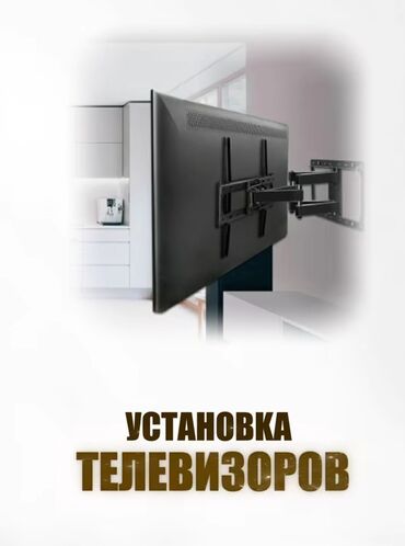 повесить телевизор на стену цена: Профессиональная установка телевизоров. - Монтаж на стену с