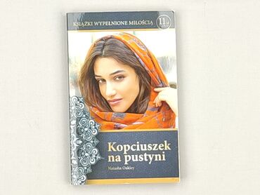 Book, genre - Novel, condition - Perfect