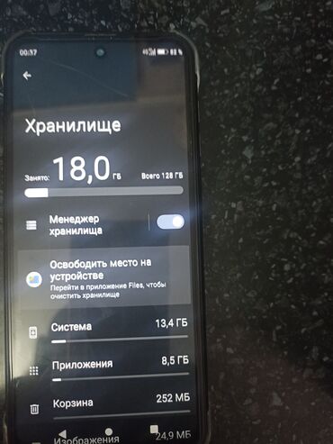смартфоны fingerprint (сканер отпечатков пальцев): Смартфон на Android с 128 ГБ встроенной памяти (на экране «Хранилище»