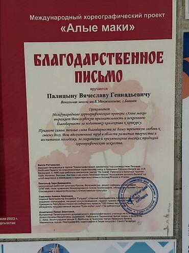 школа вокала бишкек: Вокальные уроки для начинающих - Групповые занятия по постановке — 9
