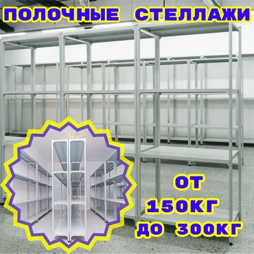 будка для мороженого купить: Архивный стеллаж, полочный стеллаж, металлический стеллаж для хранения