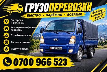 доставка спиртного: Переезд — 1
