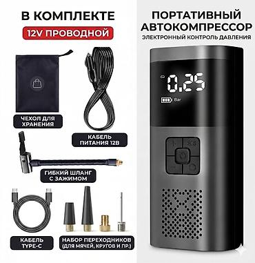 Компрессоры для авто: Компрессор Универсальный 2026 г., Новый, Оригинал, Китай — 10
