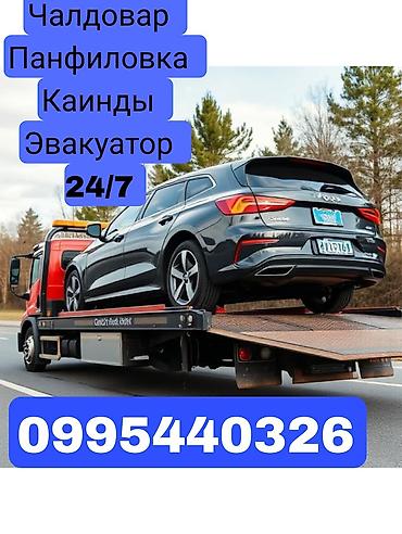 С прямой платформой at lalafo.kg С прямой платформой
